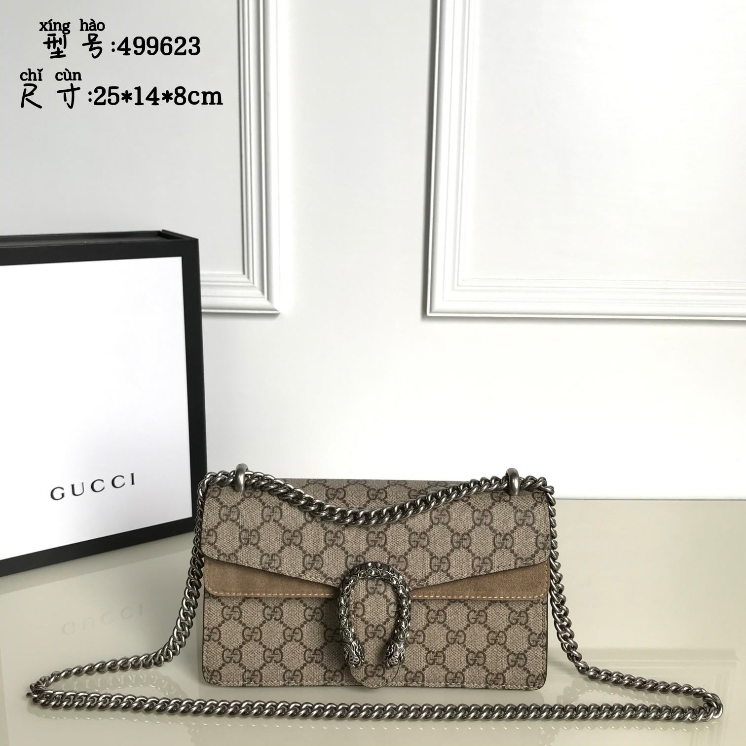 GUCCI Dionysus Small Rectangular Bag Taupe suede