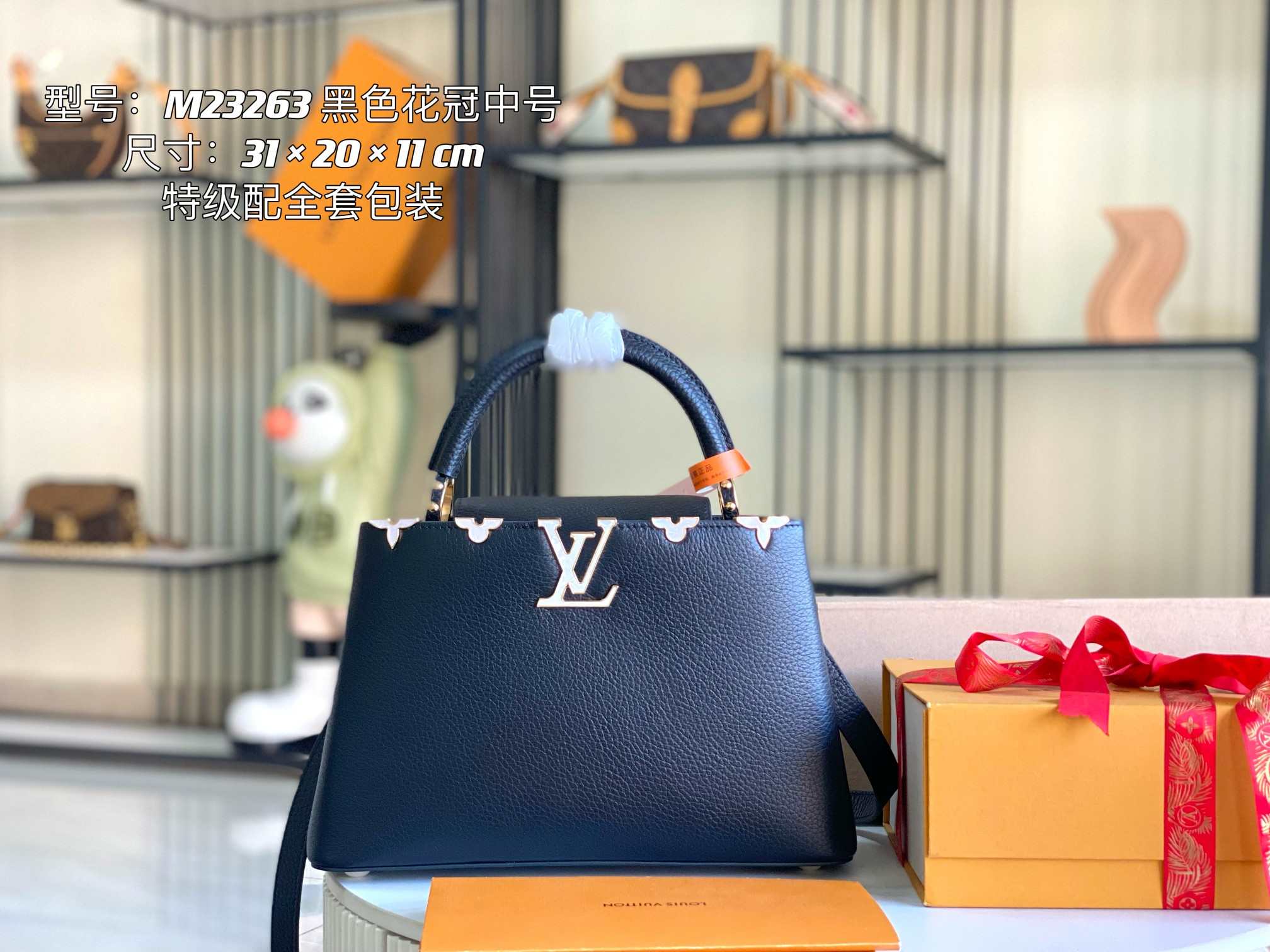 LOUIS VUITTON Capucines BB Black